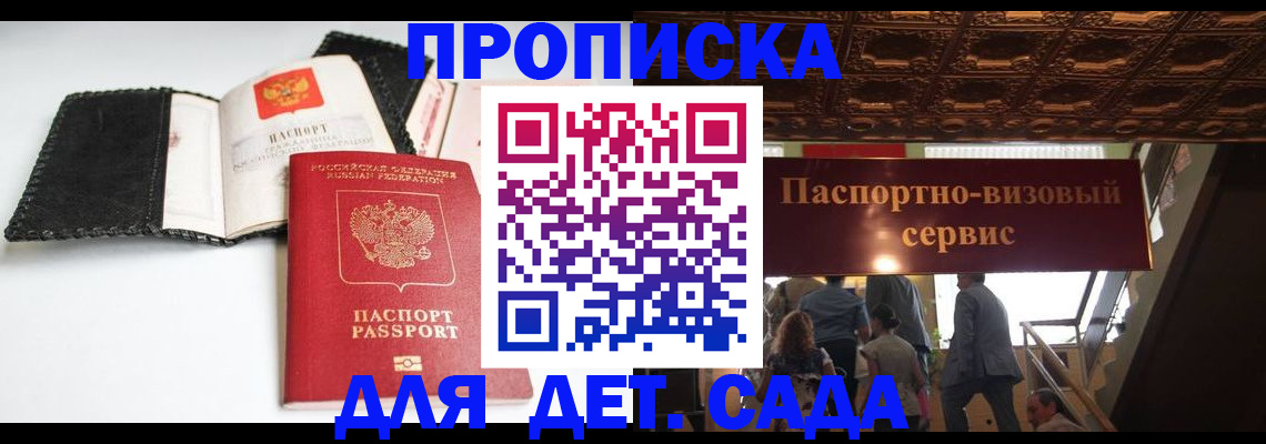 временная прописка в Усолье-Сибирском