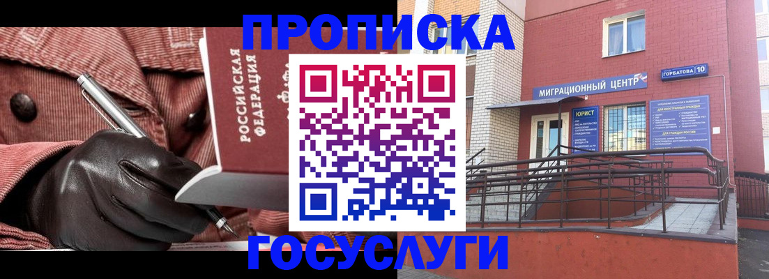 прописка иностранных граждан в Усолье-Сибирском