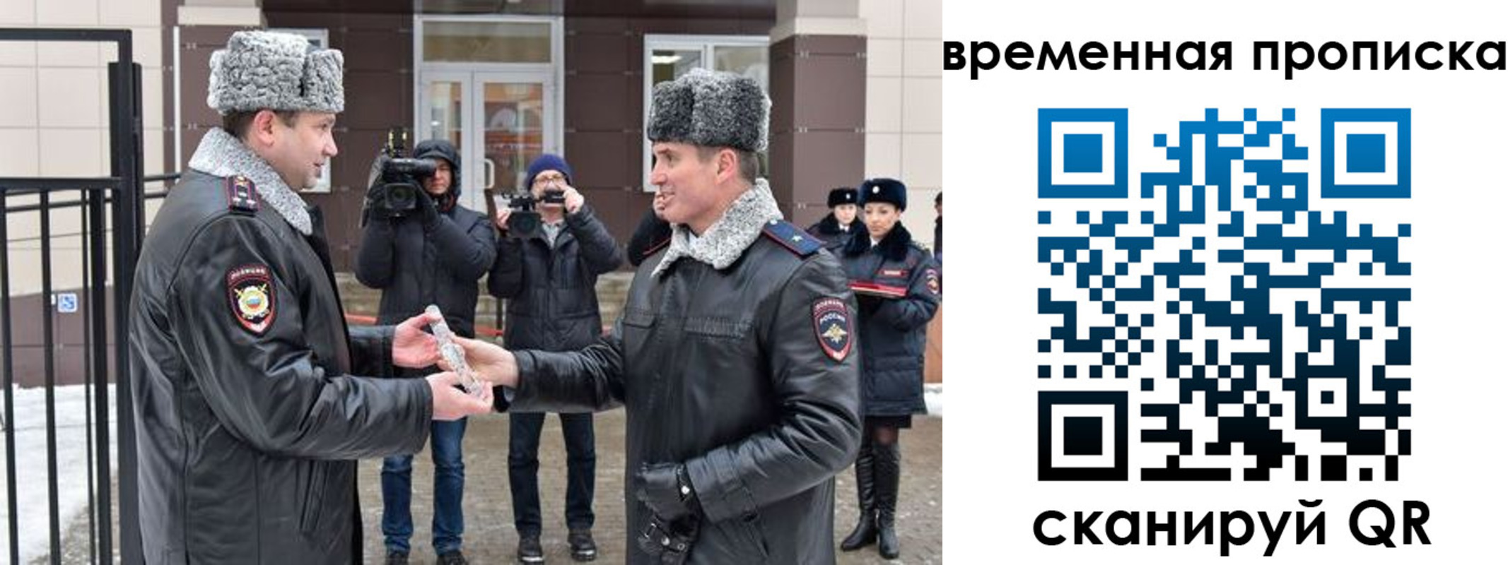 временная прописка в Усолье-Сибирском