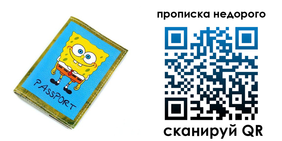 прописка в квартире в Усолье-Сибирском