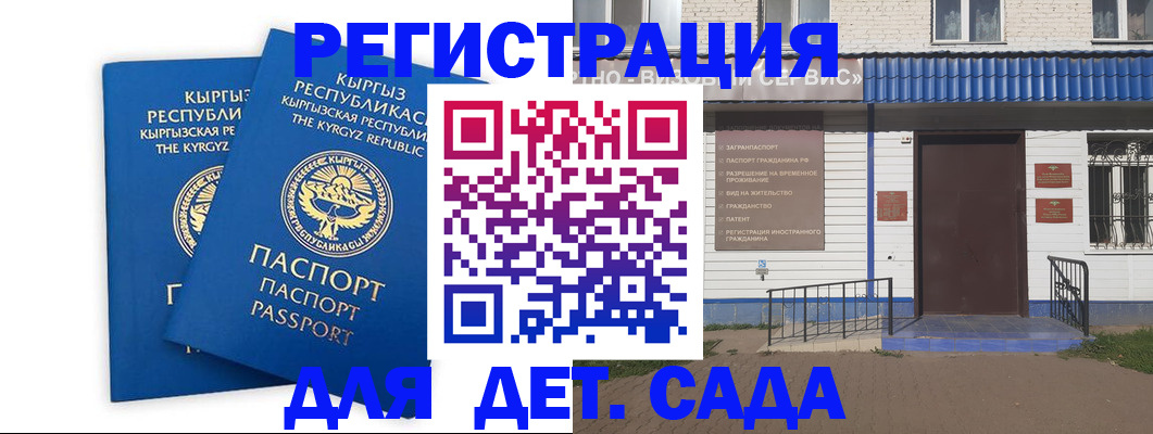 прописка иностранных граждан в Усолье-Сибирском