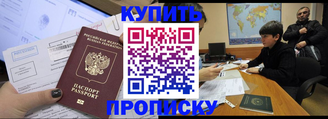 прописка регистрация в Усолье-Сибирском