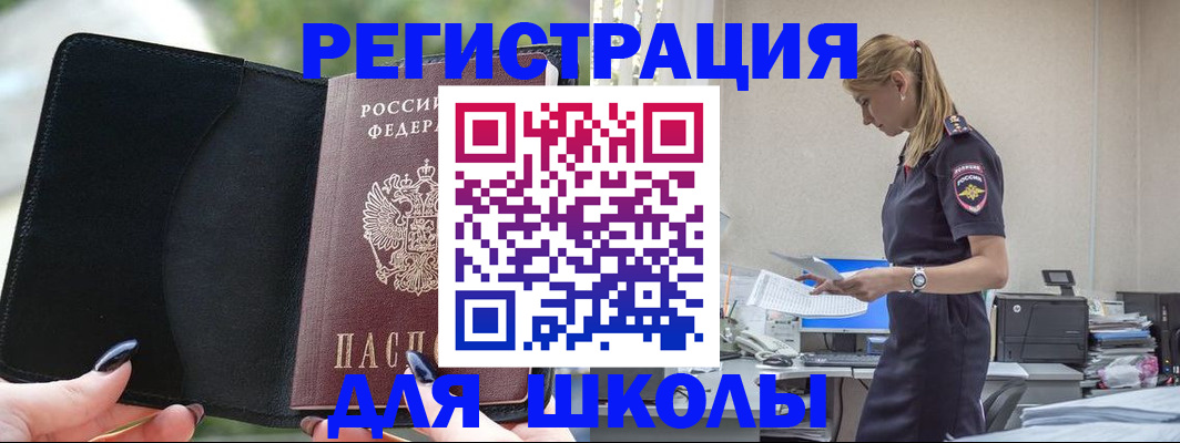 прописка в квартире в Усолье-Сибирском