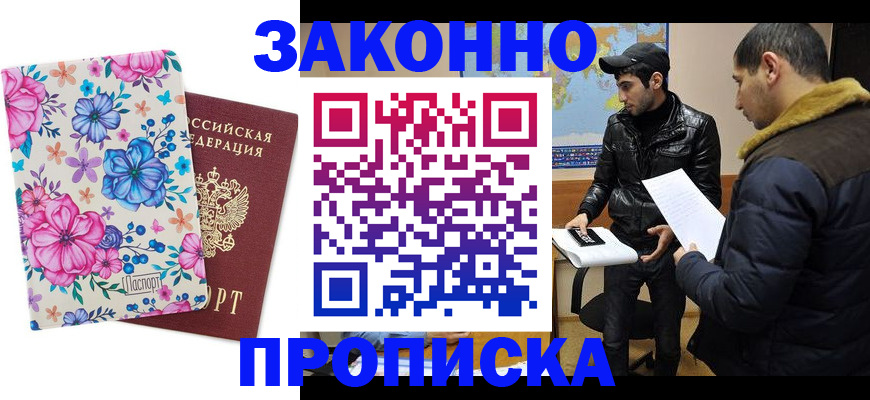 где прописаться в Усолье-Сибирском