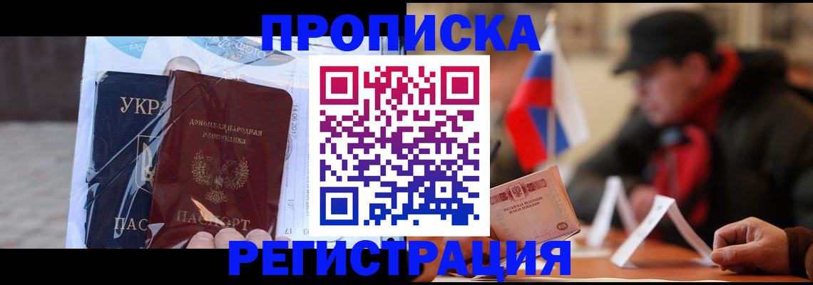 временная регистрация законно в Усолье-Сибирском