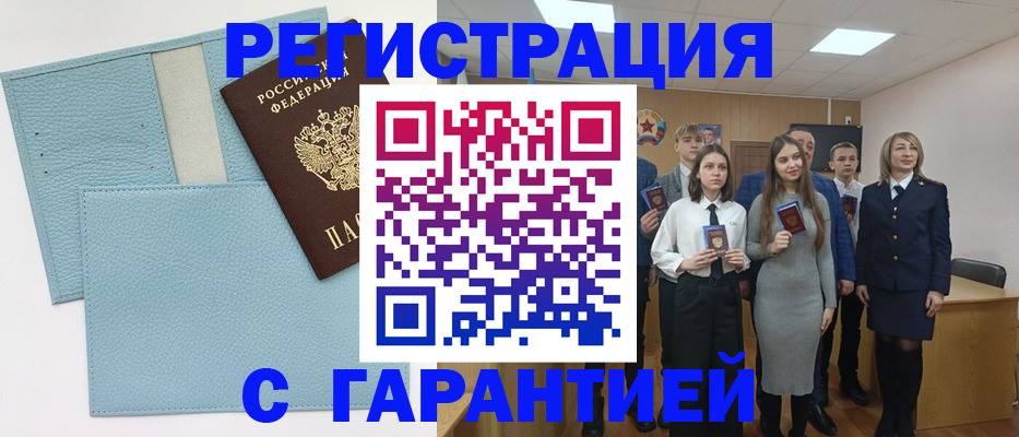 прописка законно в Усолье-Сибирском