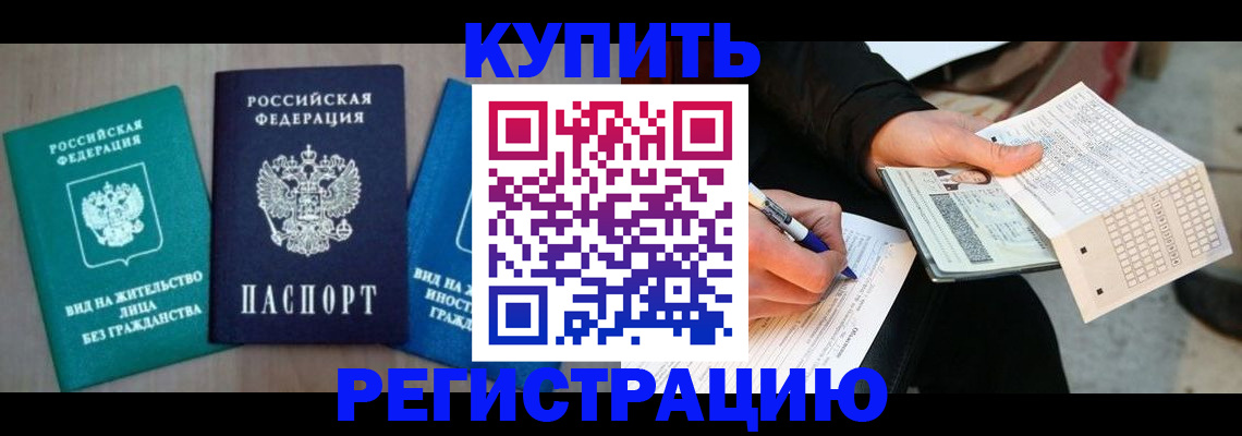 прописка для школы в Усолье-Сибирском