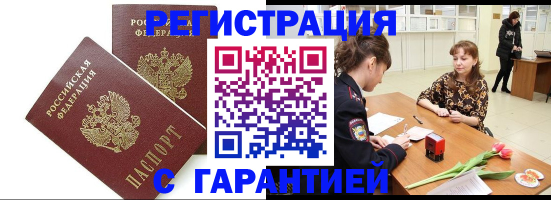 временная регистрация госуслуги в Усолье-Сибирском