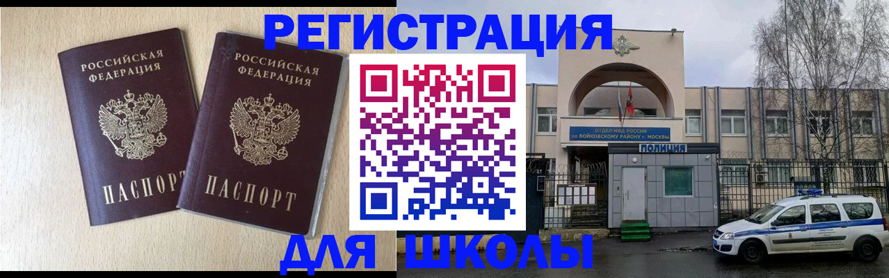 временная регистрация гарантия в Усолье-Сибирском