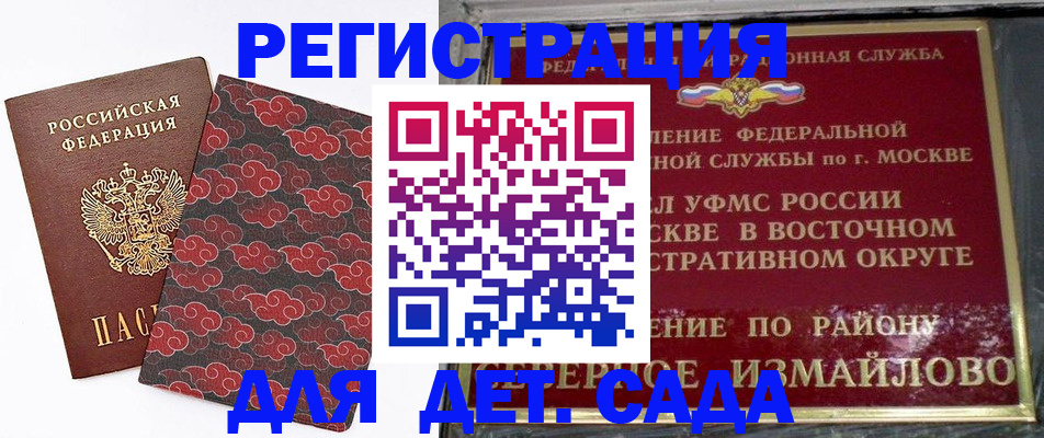 прописка в квартире в Усолье-Сибирском