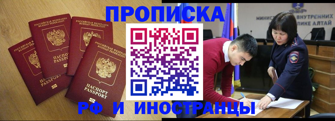 где прописаться в Усолье-Сибирском