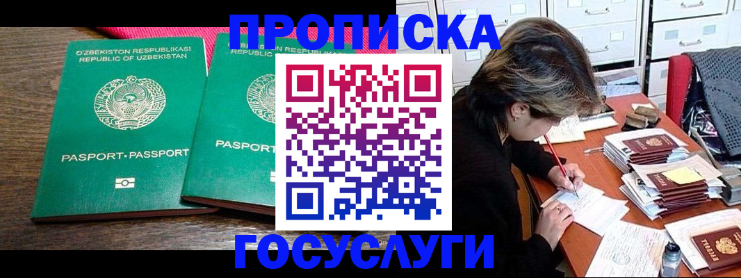 временная регистрация законно в Усолье-Сибирском