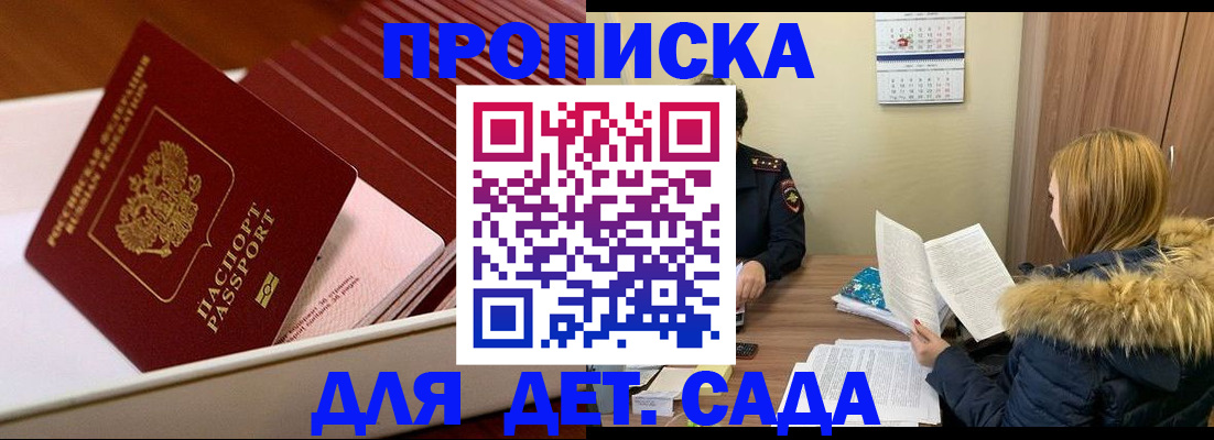 где прописаться в Усолье-Сибирском