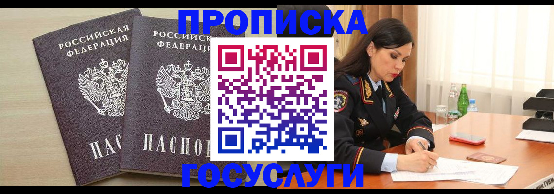 временная регистрация надежно в Усолье-Сибирском